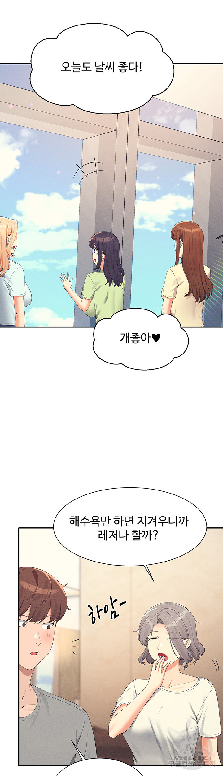 Where is Goddess Raw Chapter 109 Page 22
