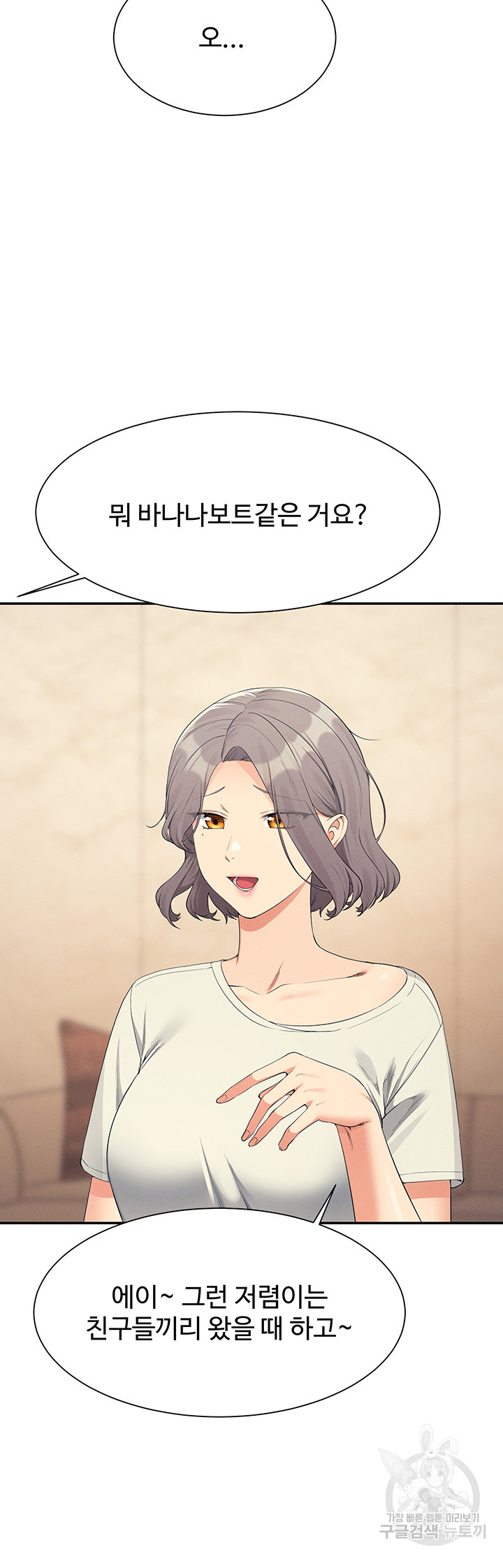 Where is Goddess Raw Chapter 109 Page 23