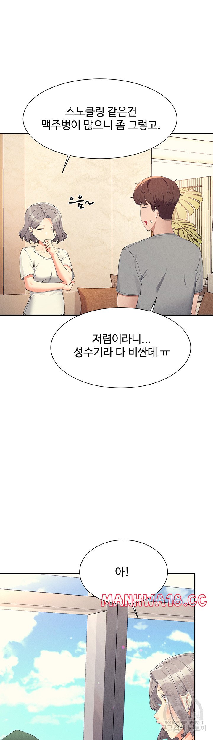 Where is Goddess Raw Chapter 109 Page 24
