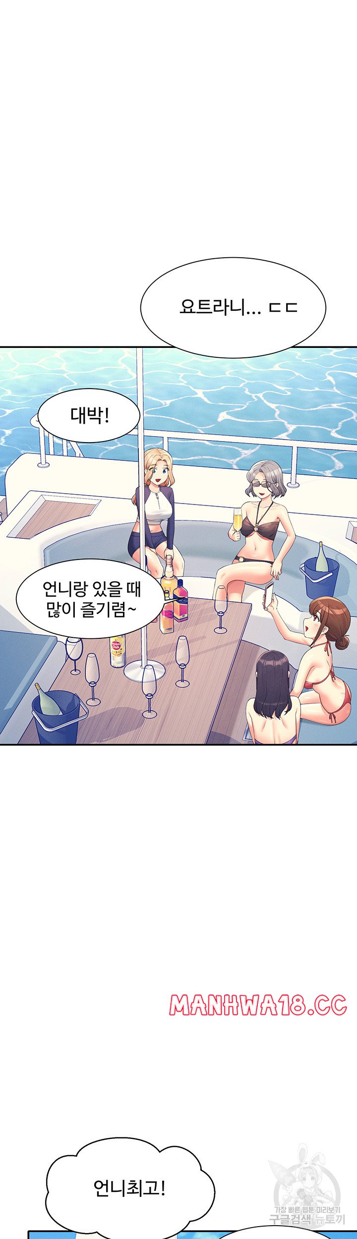Where is Goddess Raw Chapter 109 Page 27