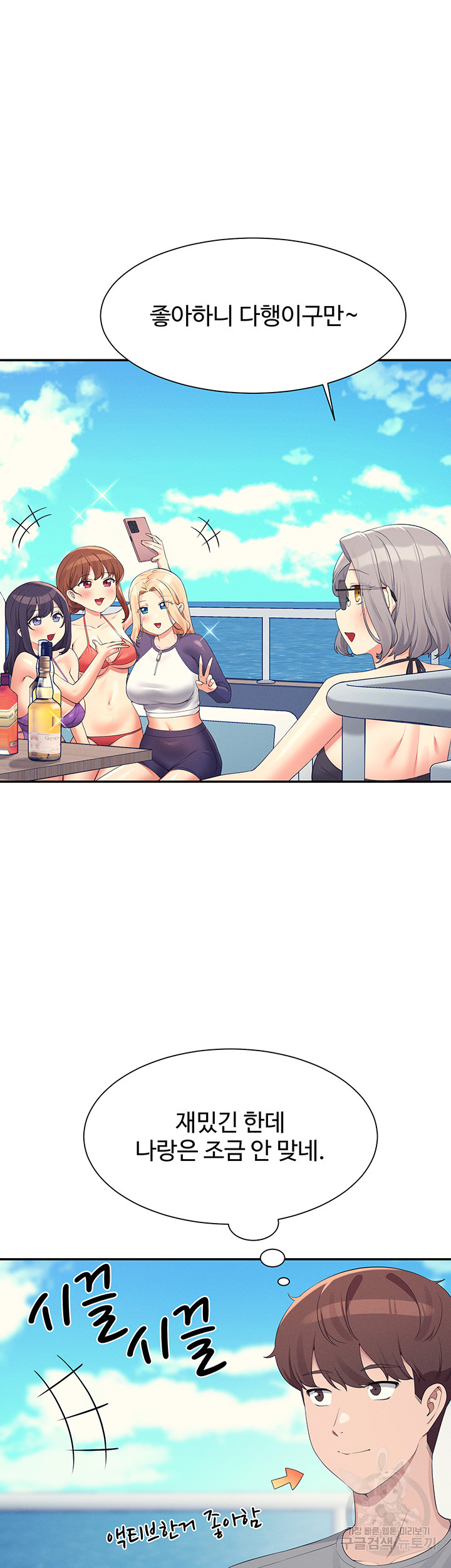 Where is Goddess Raw Chapter 109 Page 29