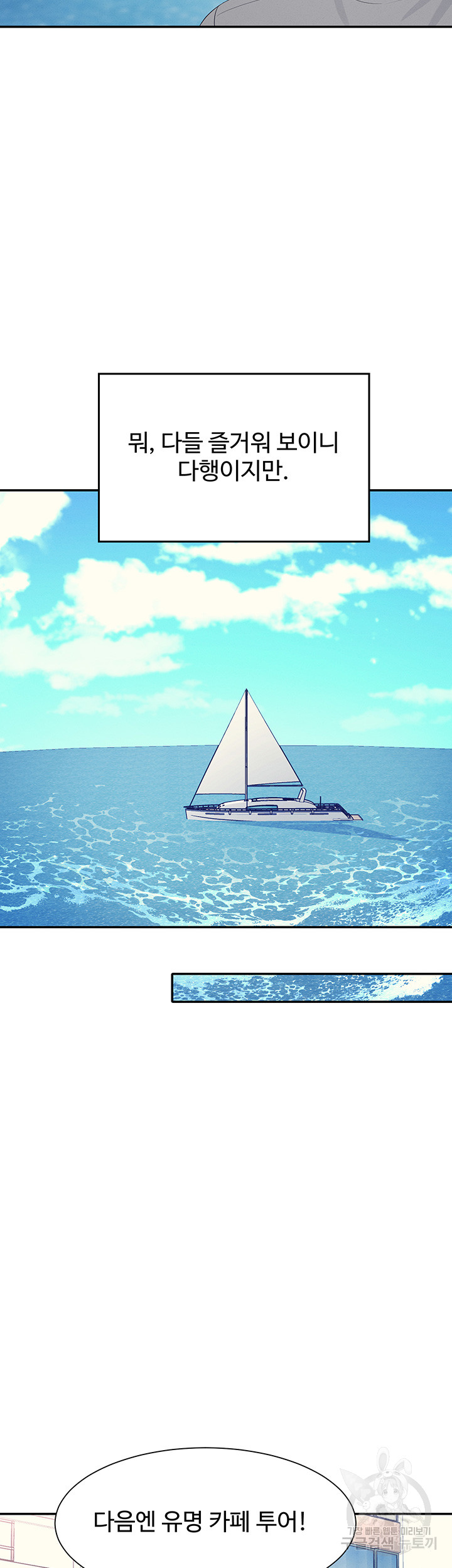 Where is Goddess Raw Chapter 109 Page 30