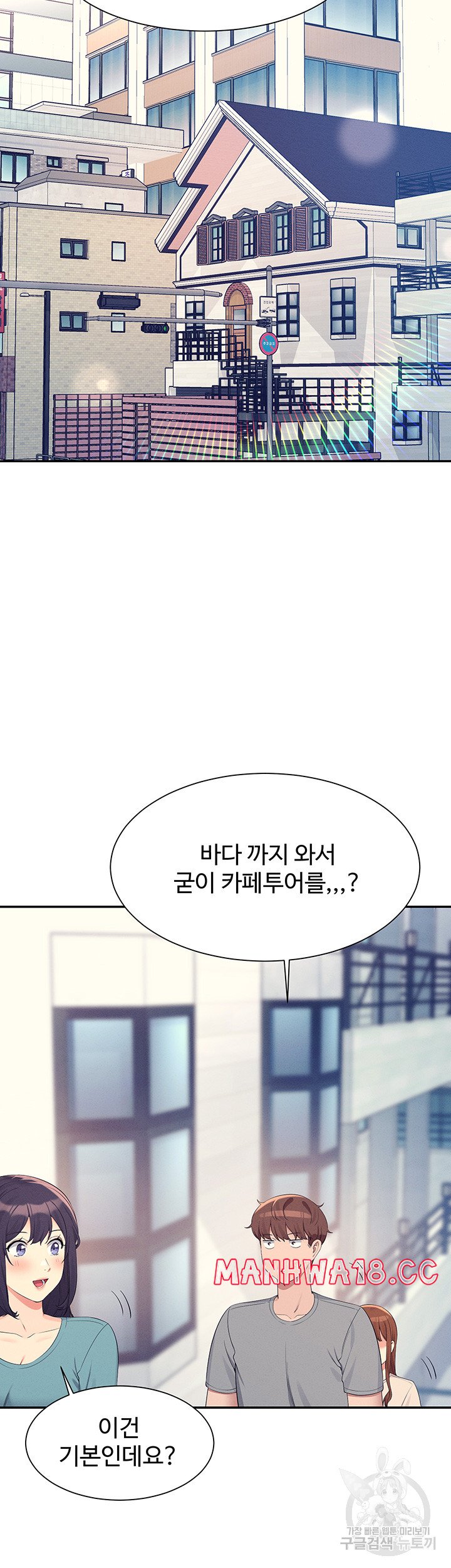 Where is Goddess Raw Chapter 109 Page 31