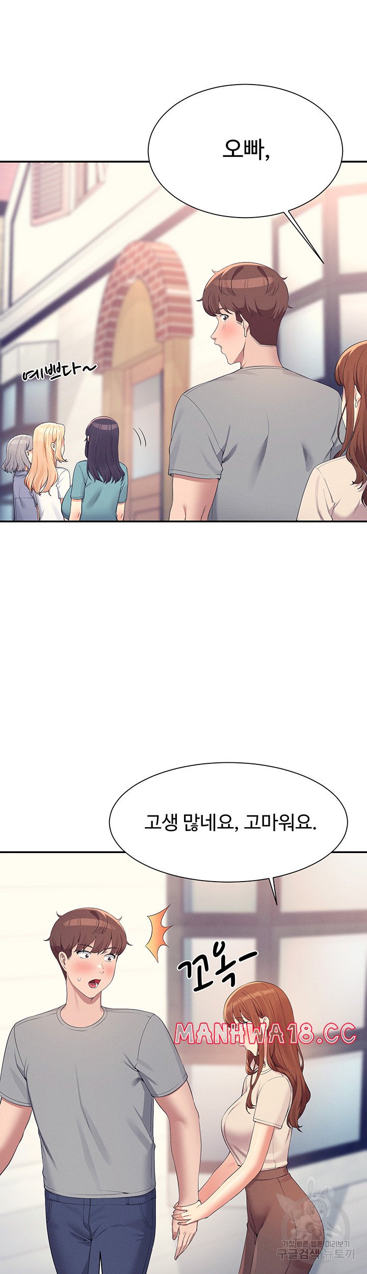 Where is Goddess Raw Chapter 109 Page 32