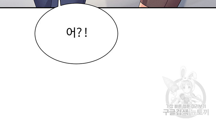 Where is Goddess Raw Chapter 109 Page 33