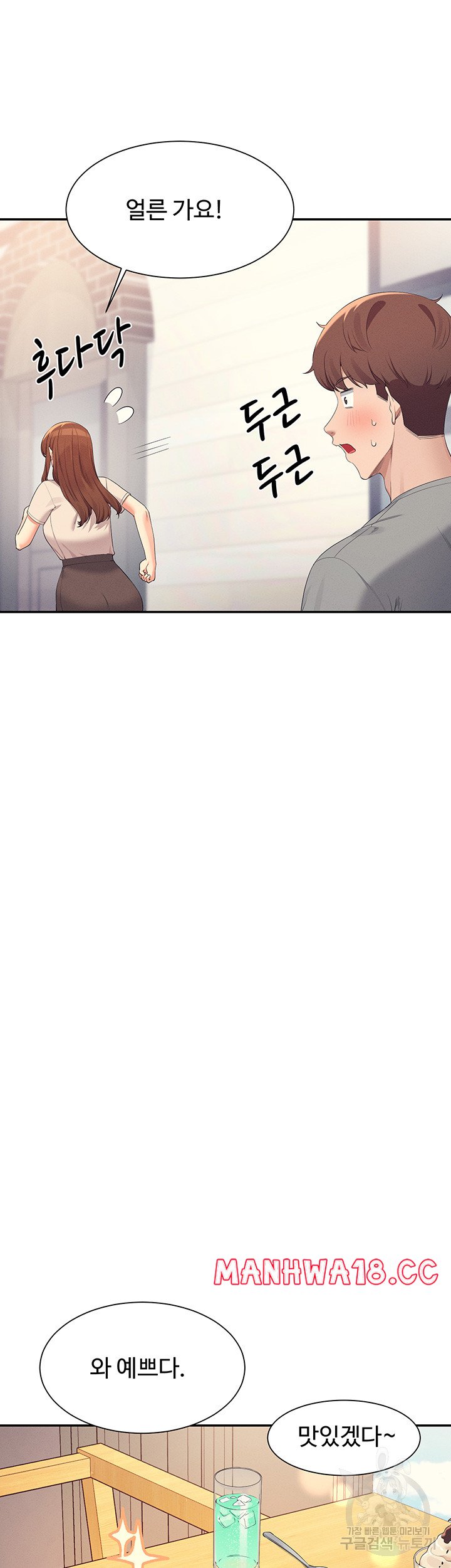 Where is Goddess Raw Chapter 109 Page 34