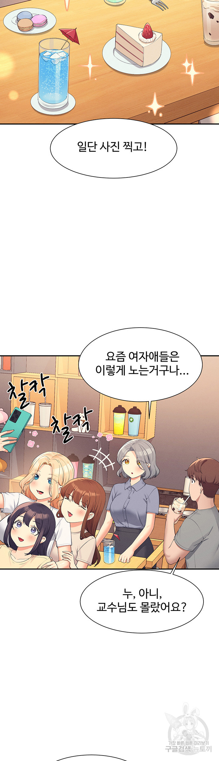 Where is Goddess Raw Chapter 109 Page 35