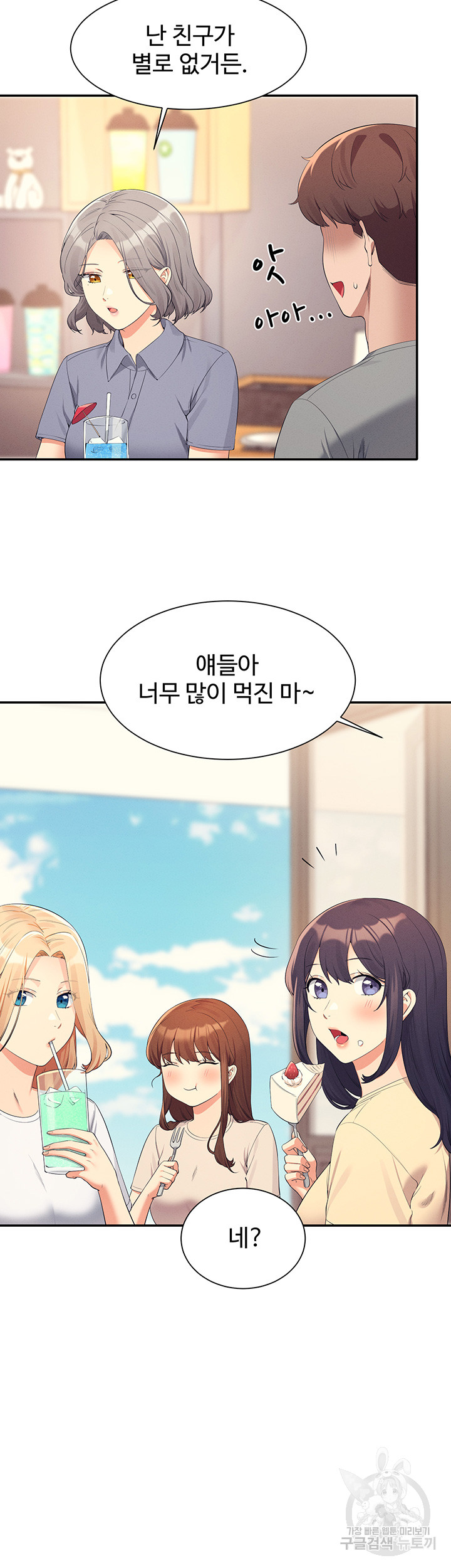 Where is Goddess Raw Chapter 109 Page 36