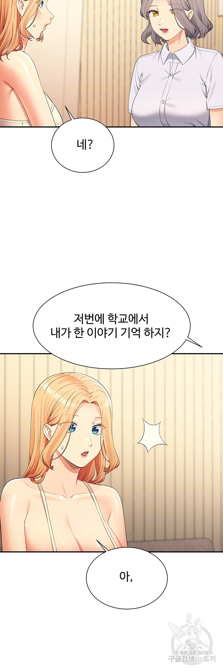 Where is Goddess Raw Chapter 109 Page 4