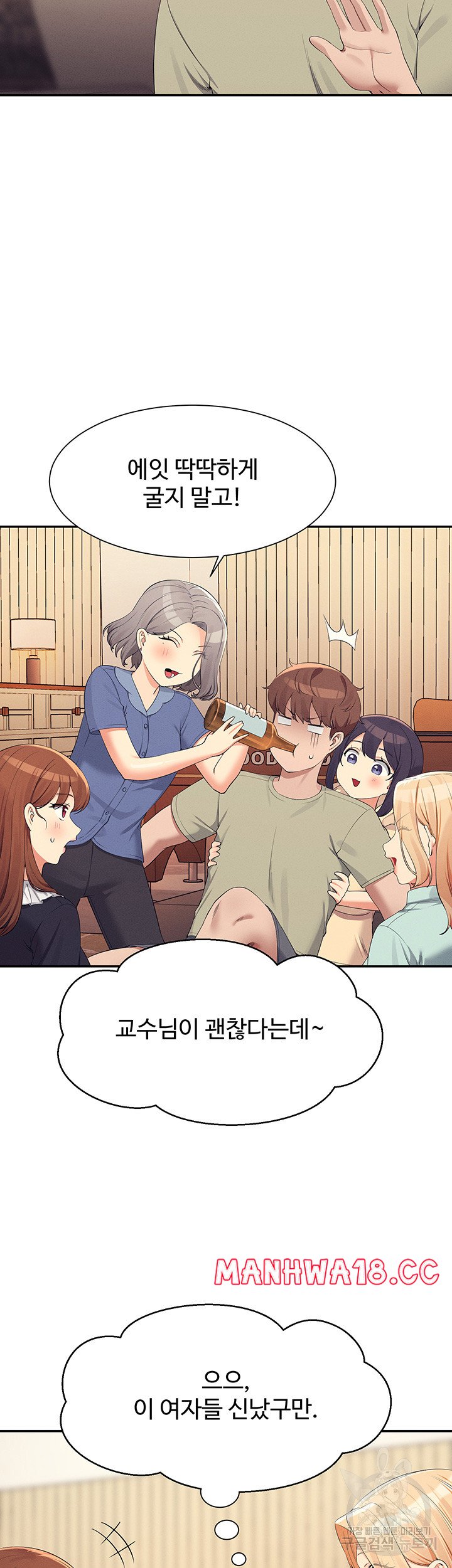 Where is Goddess Raw Chapter 109 Page 40