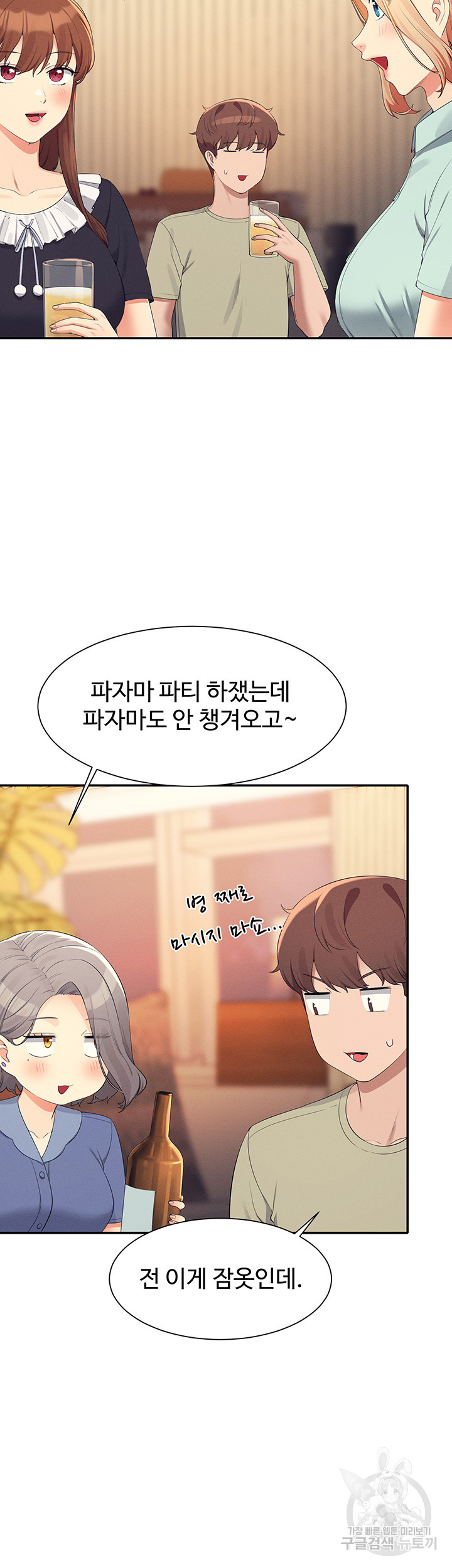 Where is Goddess Raw Chapter 109 Page 41