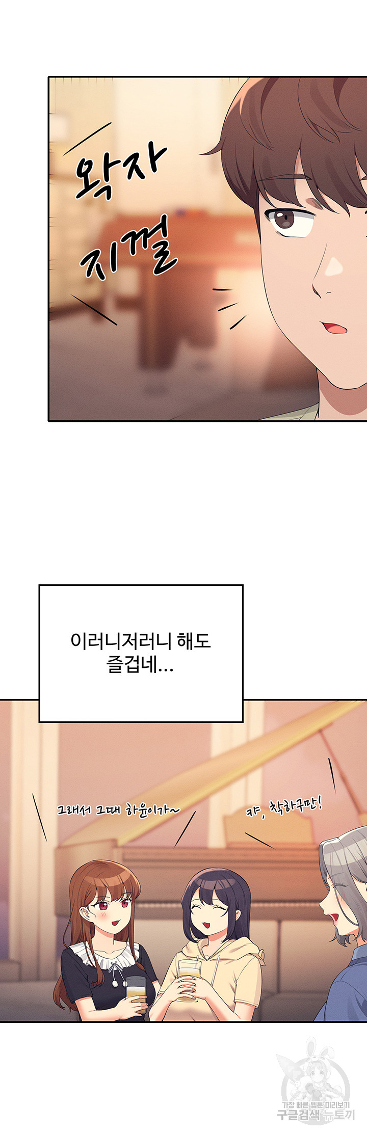 Where is Goddess Raw Chapter 109 Page 42