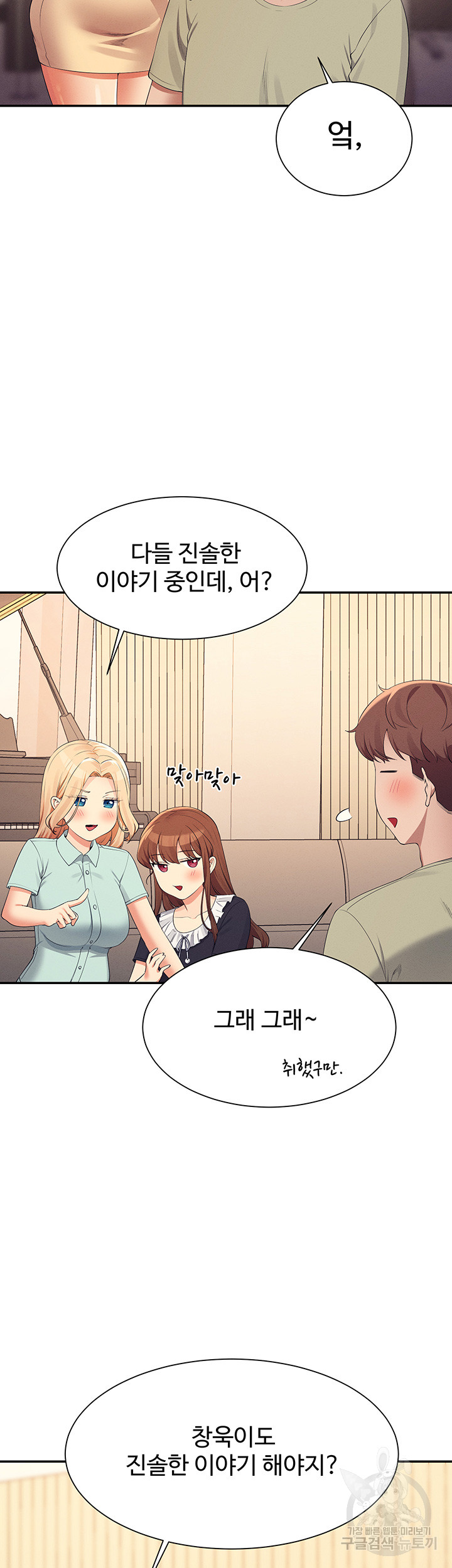 Where is Goddess Raw Chapter 109 Page 44