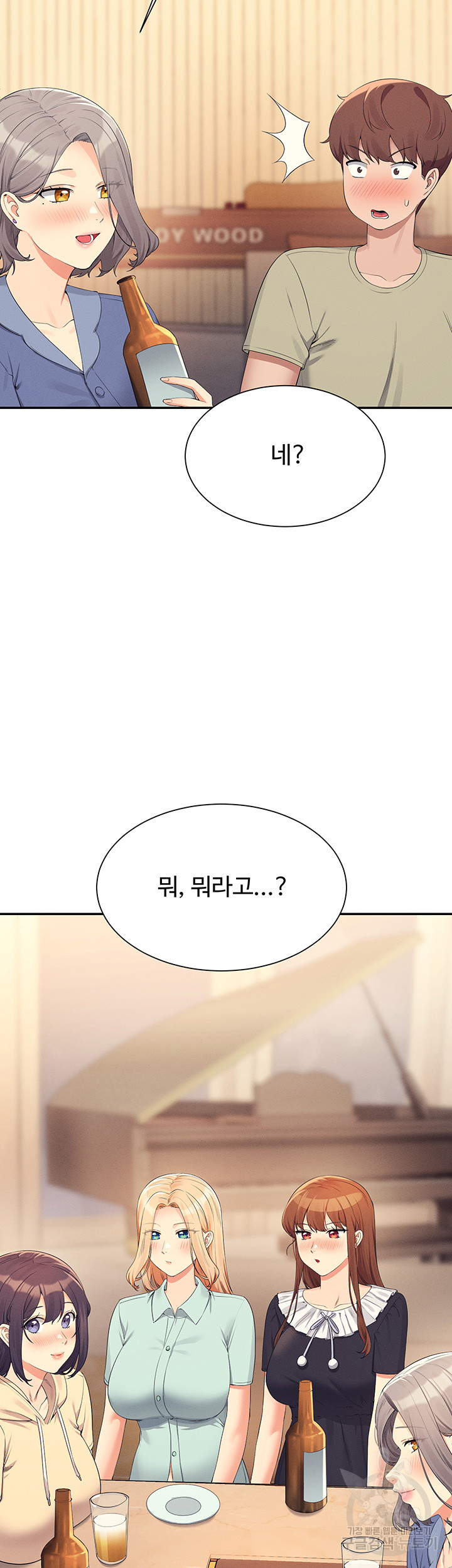 Where is Goddess Raw Chapter 109 Page 45