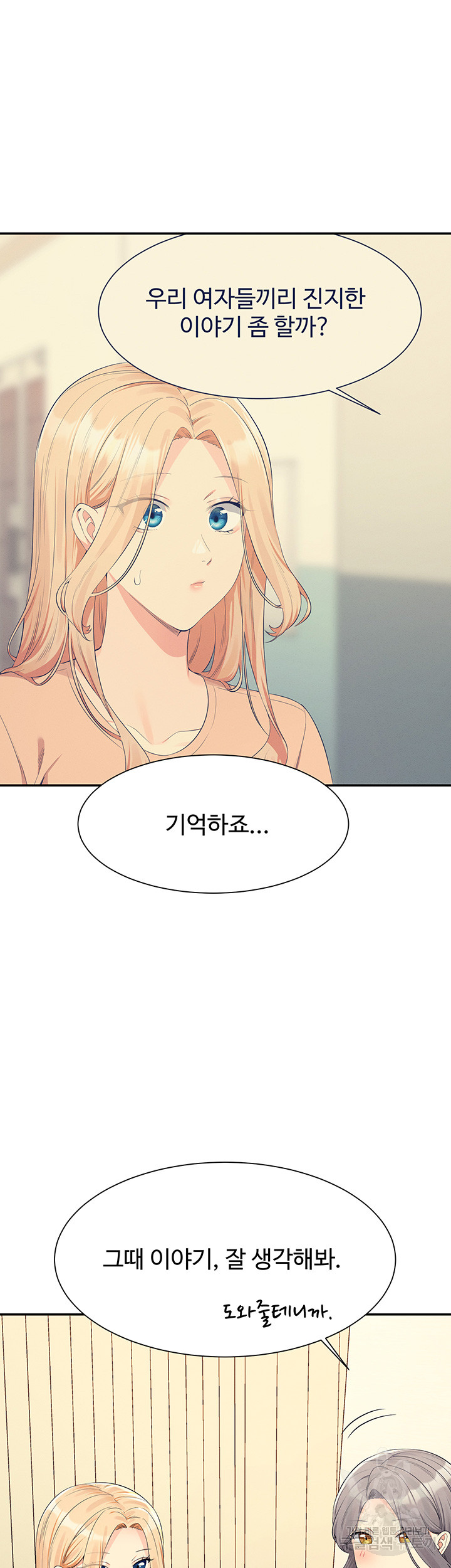 Where is Goddess Raw Chapter 109 Page 5