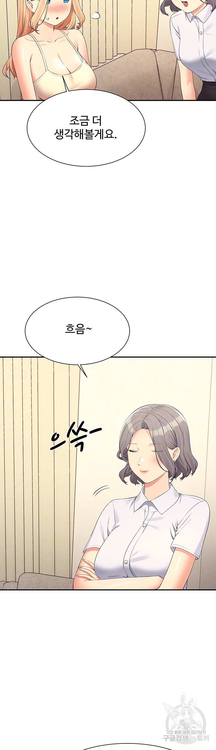 Where is Goddess Raw Chapter 109 Page 6