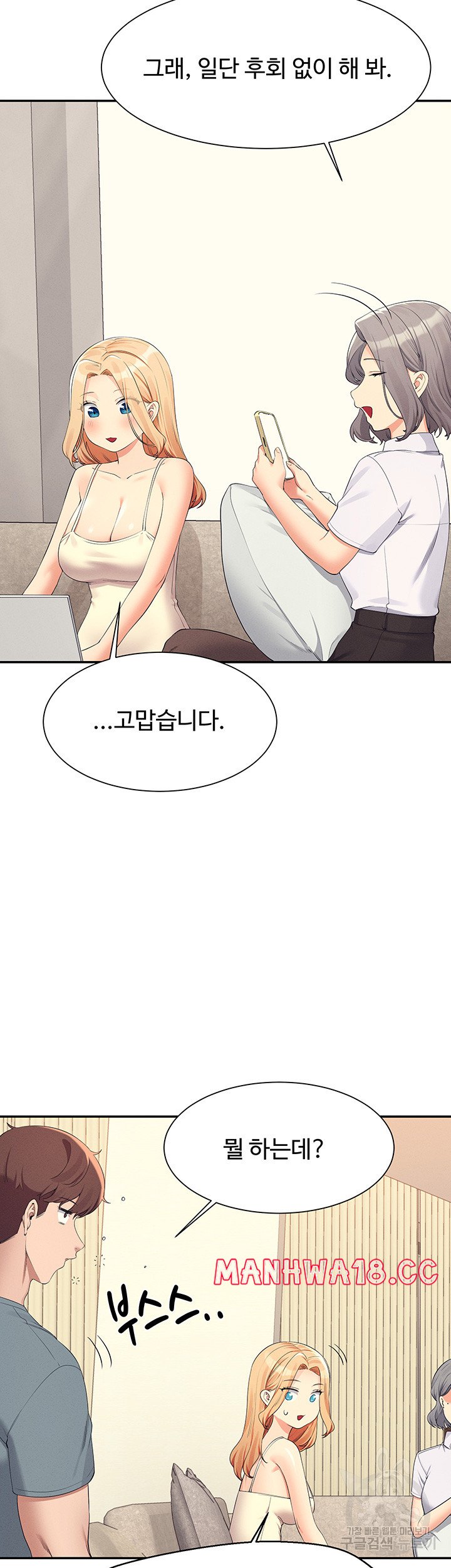 Where is Goddess Raw Chapter 109 Page 7