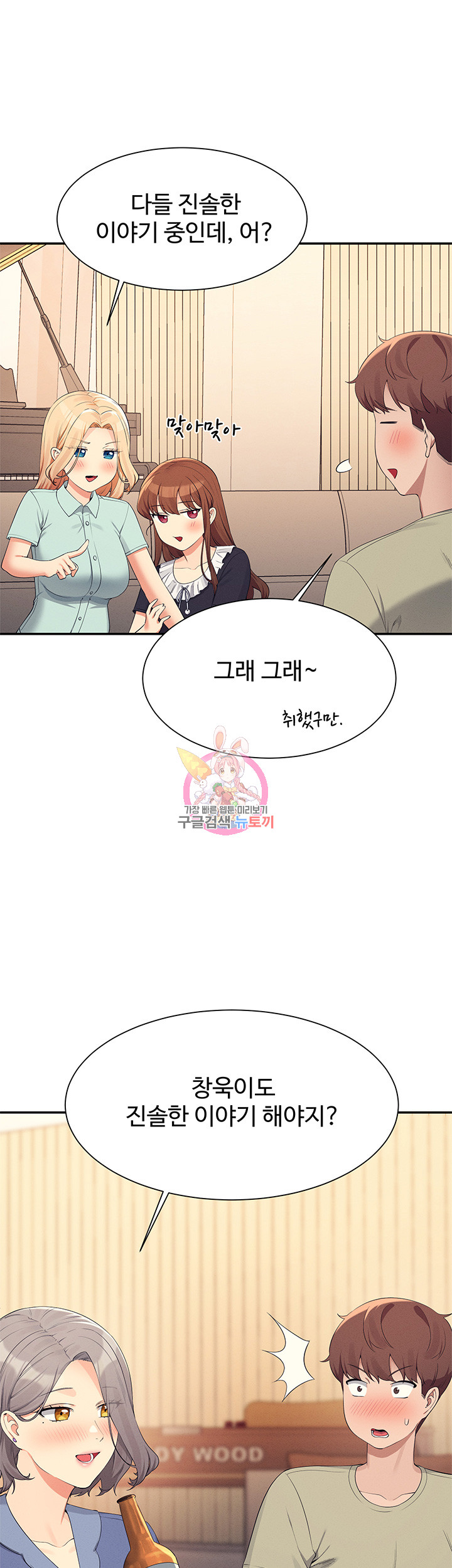 Where is Goddess Raw Chapter 110 Page 1