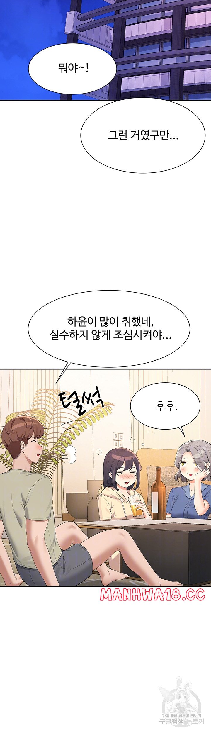 Where is Goddess Raw Chapter 110 Page 12