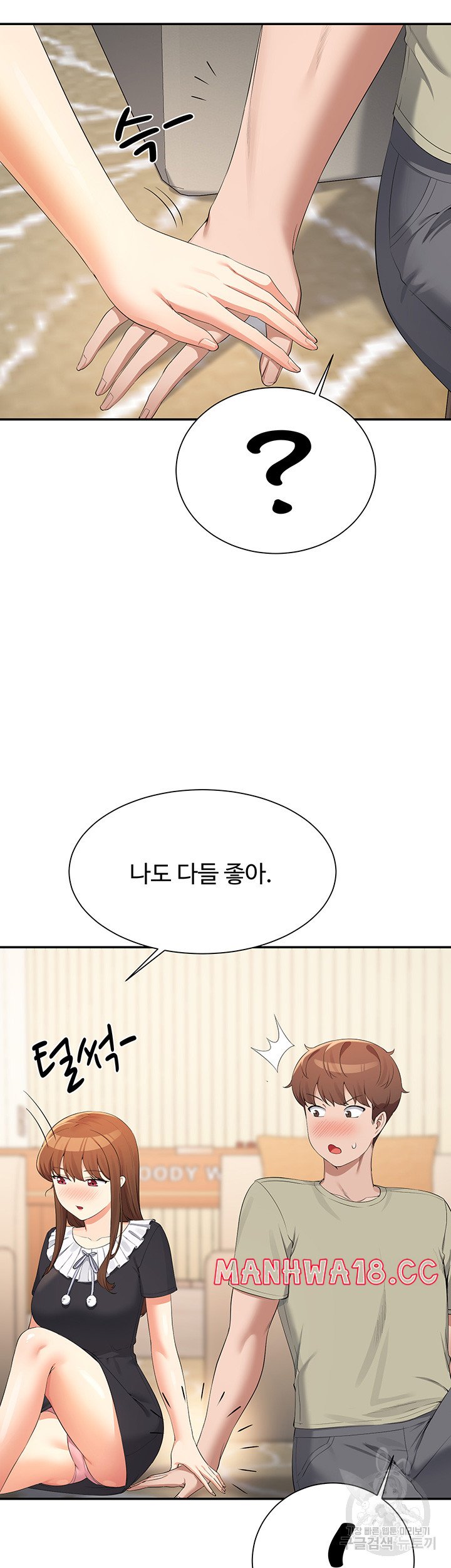 Where is Goddess Raw Chapter 110 Page 13