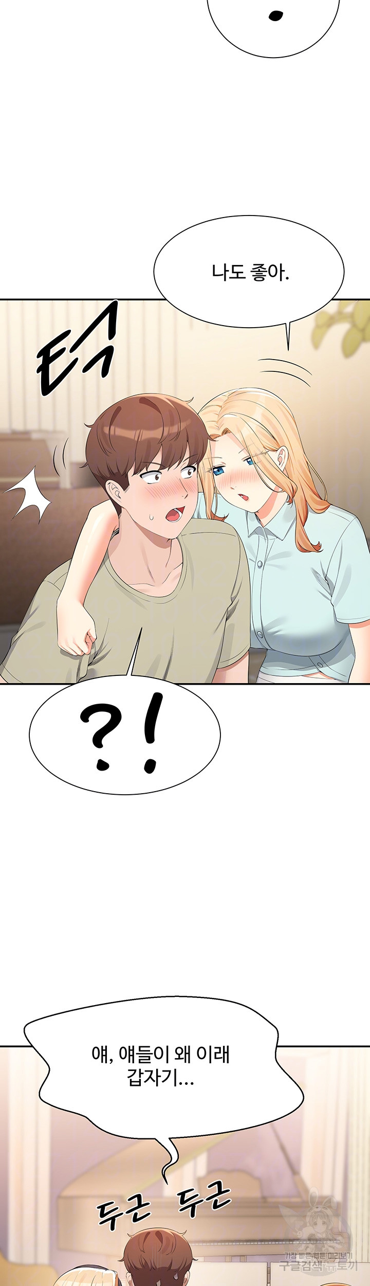Where is Goddess Raw Chapter 110 Page 14