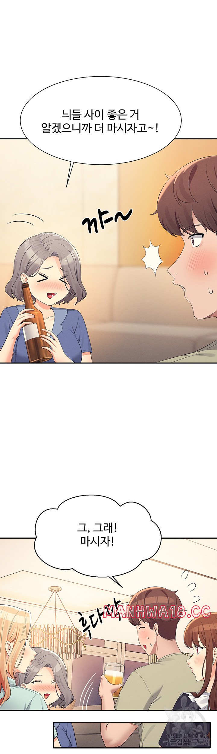 Where is Goddess Raw Chapter 110 Page 16