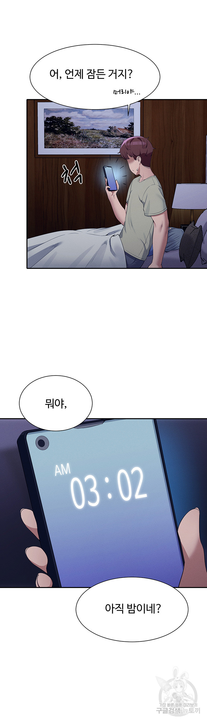 Where is Goddess Raw Chapter 110 Page 19