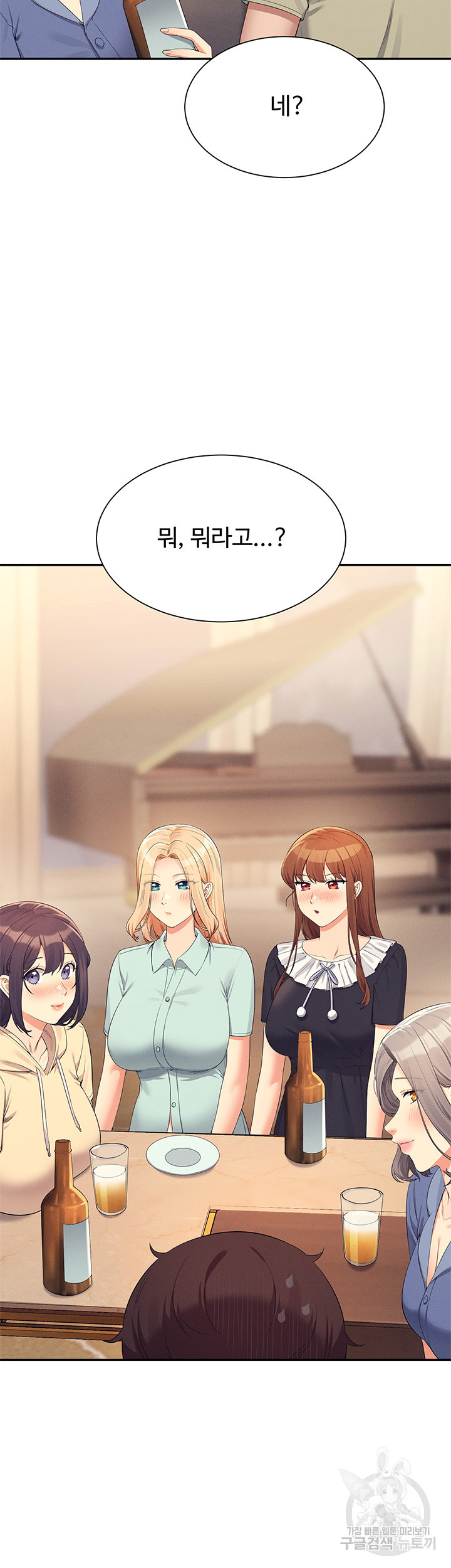 Where is Goddess Raw Chapter 110 Page 2