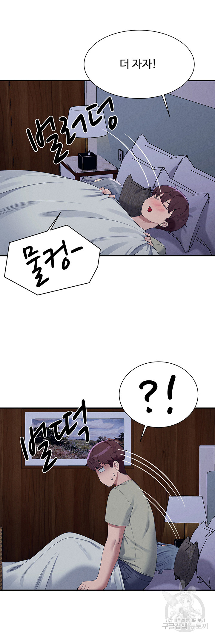Where is Goddess Raw Chapter 110 Page 20