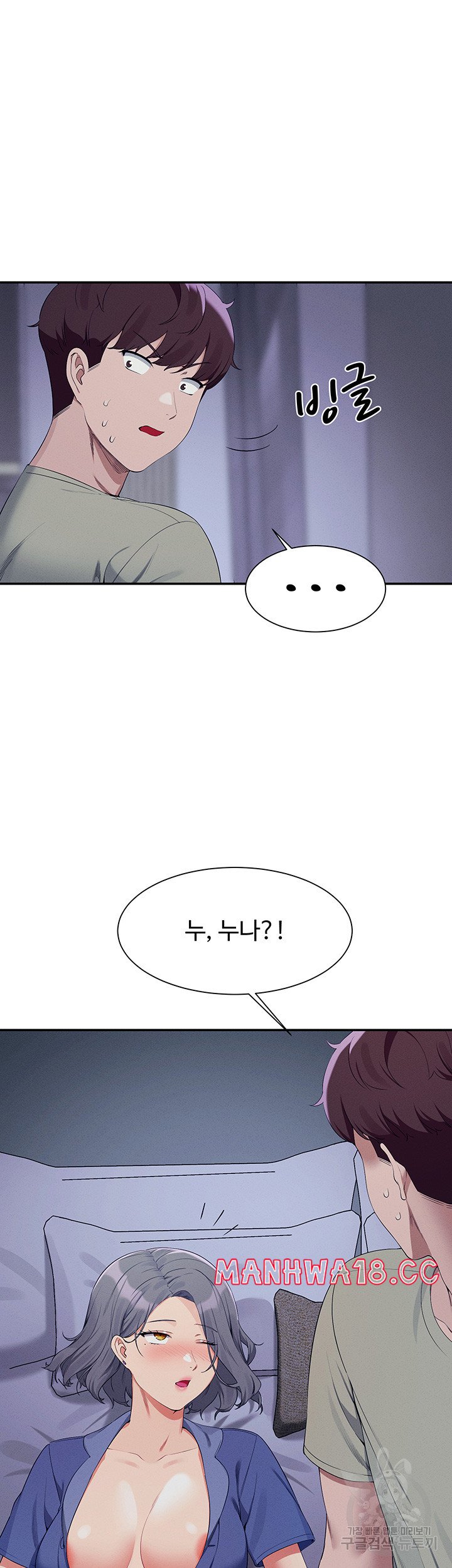 Where is Goddess Raw Chapter 110 Page 21