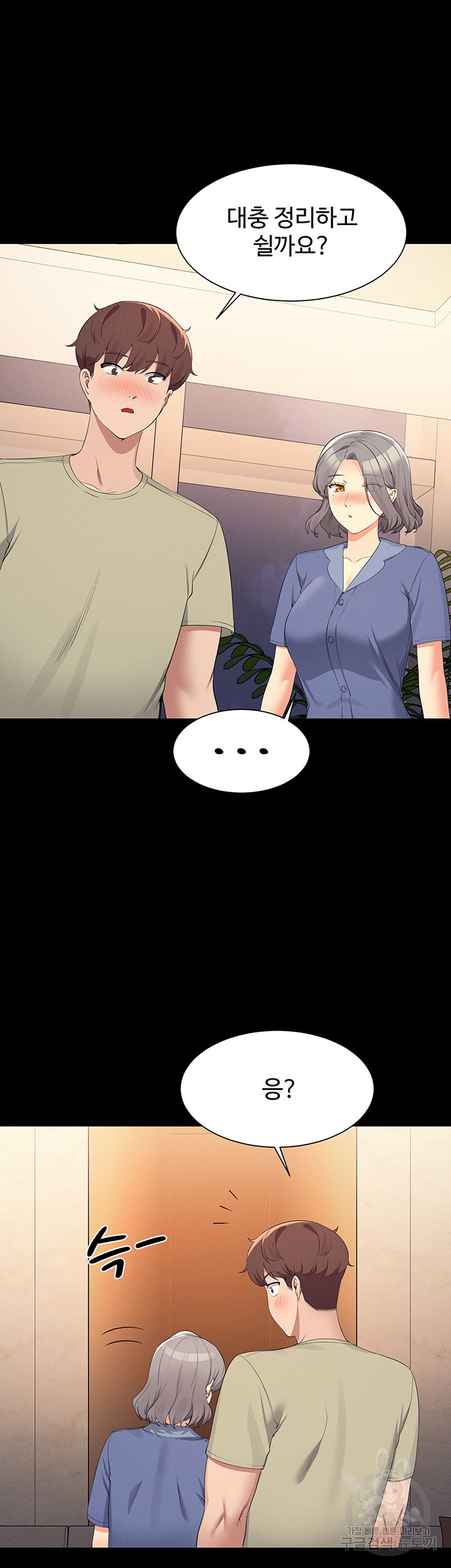 Where is Goddess Raw Chapter 110 Page 25