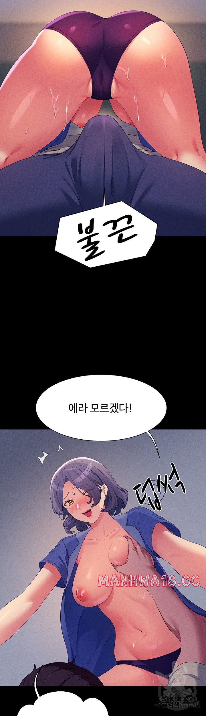 Where is Goddess Raw Chapter 110 Page 27