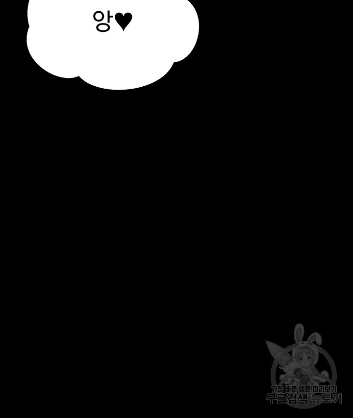 Where is Goddess Raw Chapter 110 Page 28