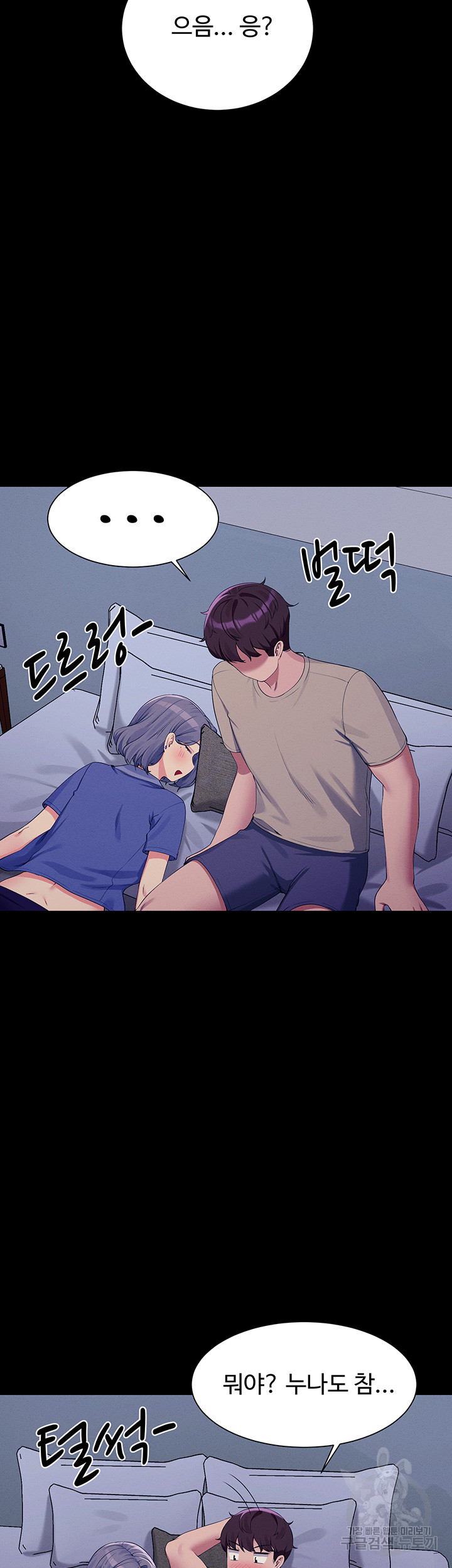 Where is Goddess Raw Chapter 110 Page 30