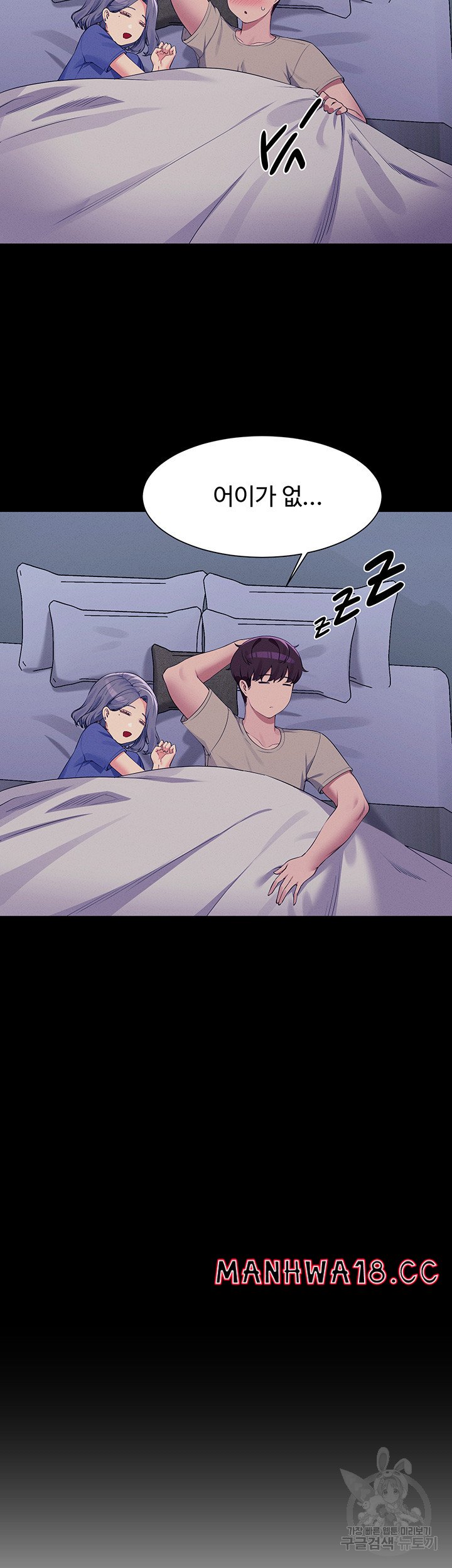 Where is Goddess Raw Chapter 110 Page 31