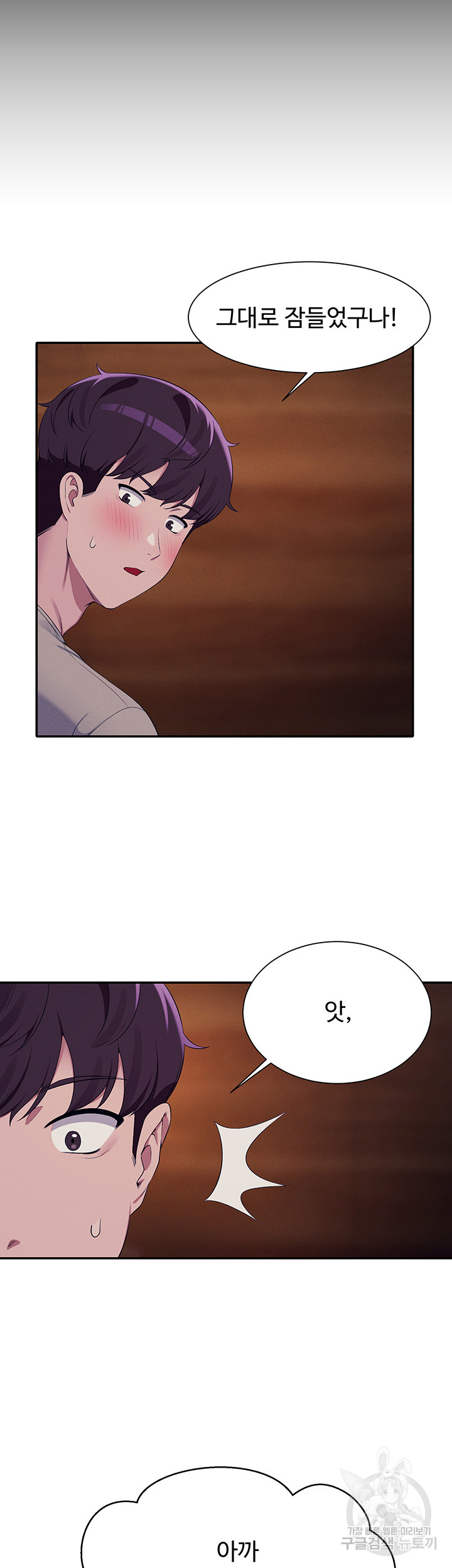 Where is Goddess Raw Chapter 110 Page 32