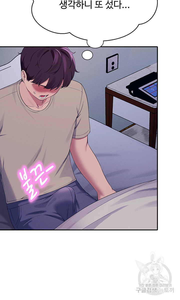 Where is Goddess Raw Chapter 110 Page 33