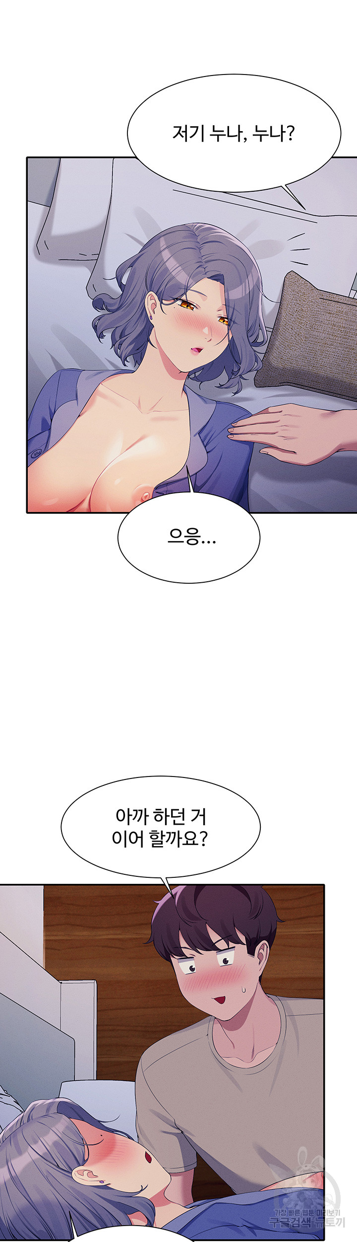 Where is Goddess Raw Chapter 110 Page 34