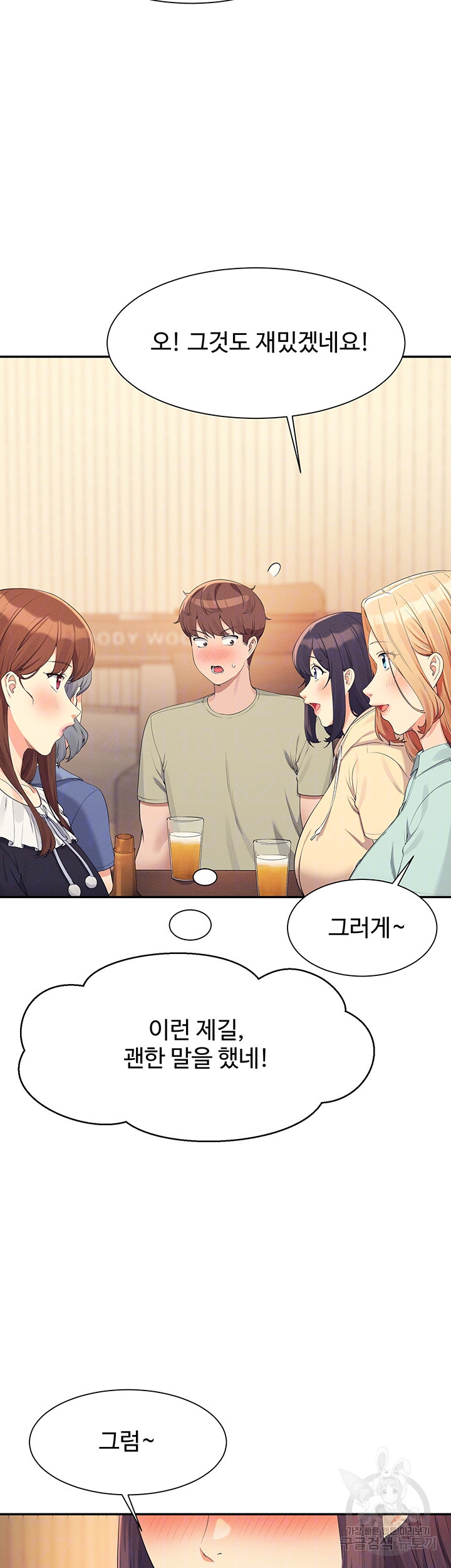 Where is Goddess Raw Chapter 110 Page 4