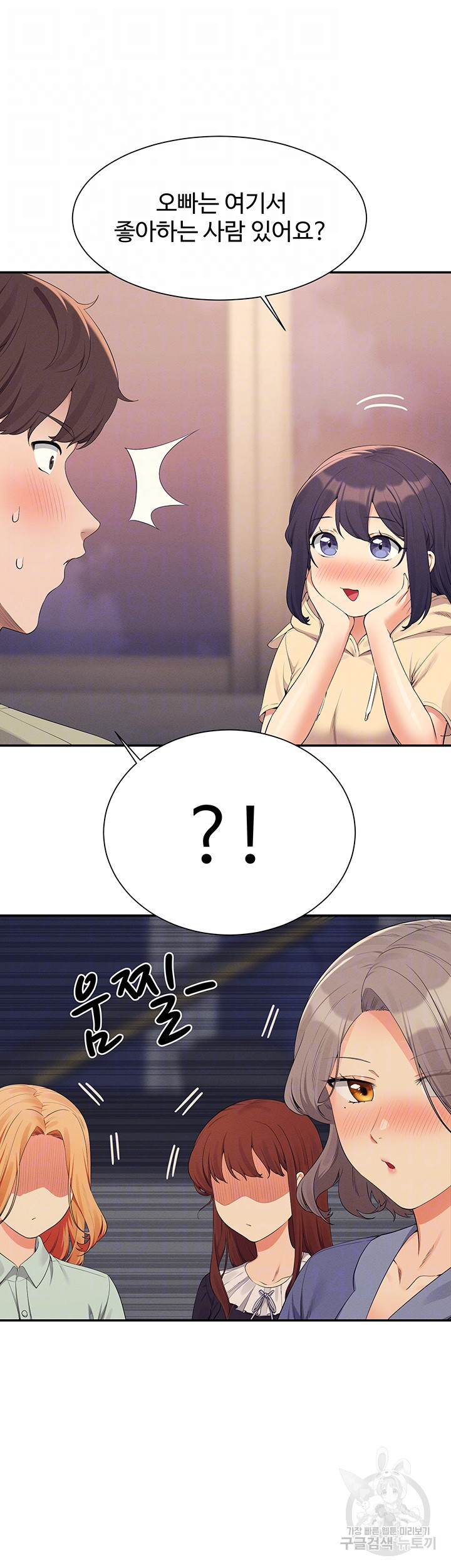 Where is Goddess Raw Chapter 110 Page 6