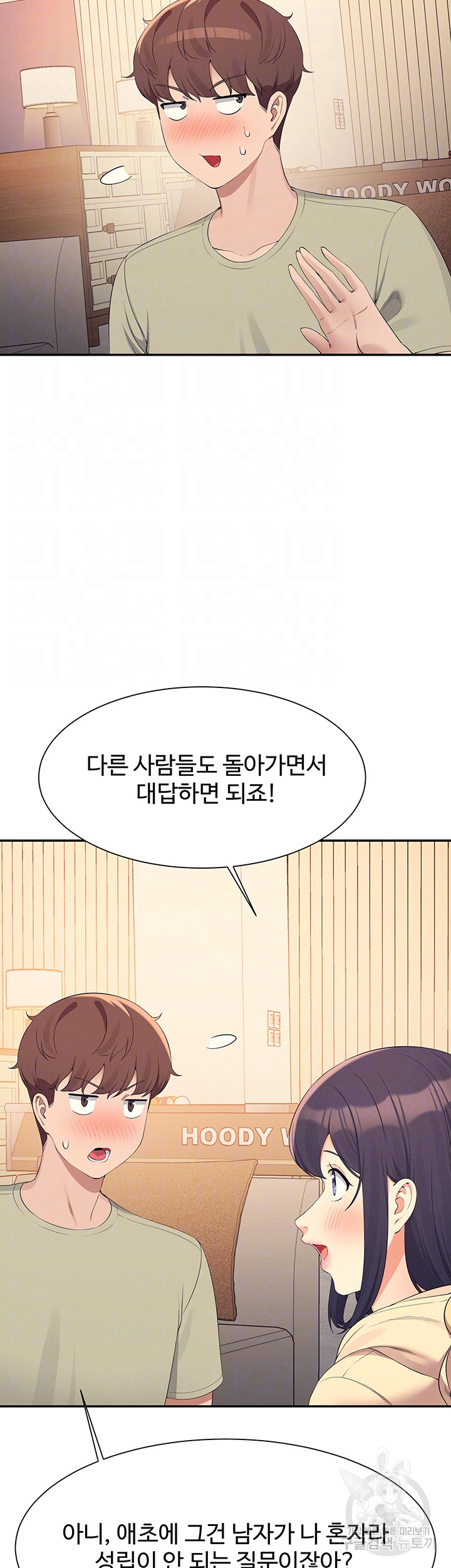 Where is Goddess Raw Chapter 110 Page 8