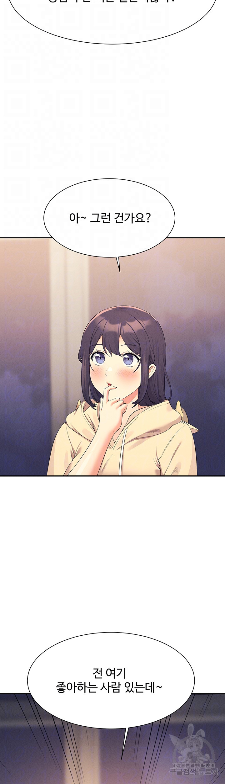 Where is Goddess Raw Chapter 110 Page 9