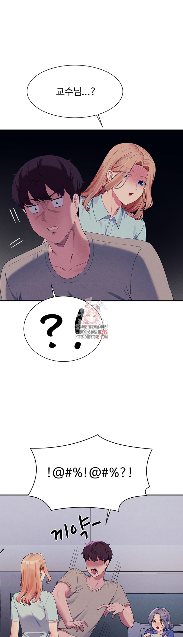 Where is Goddess Raw Chapter 111 Page 1