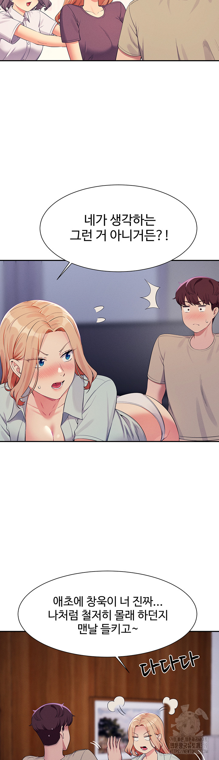 Where is Goddess Raw Chapter 111 Page 10