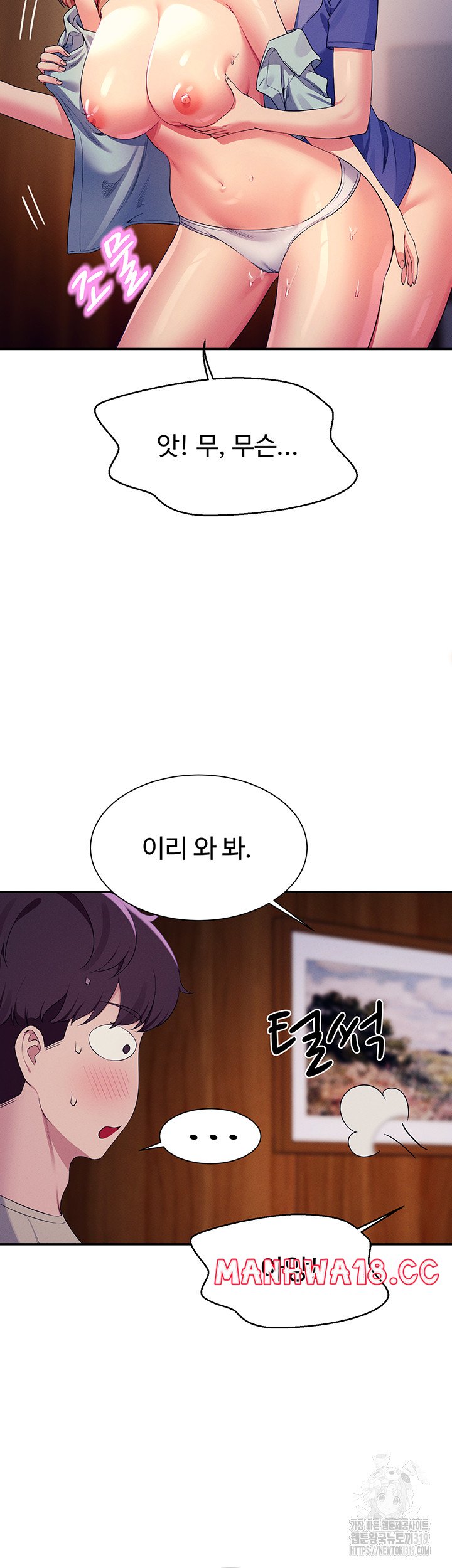 Where is Goddess Raw Chapter 111 Page 13