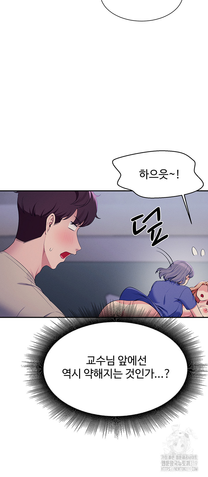 Where is Goddess Raw Chapter 111 Page 15