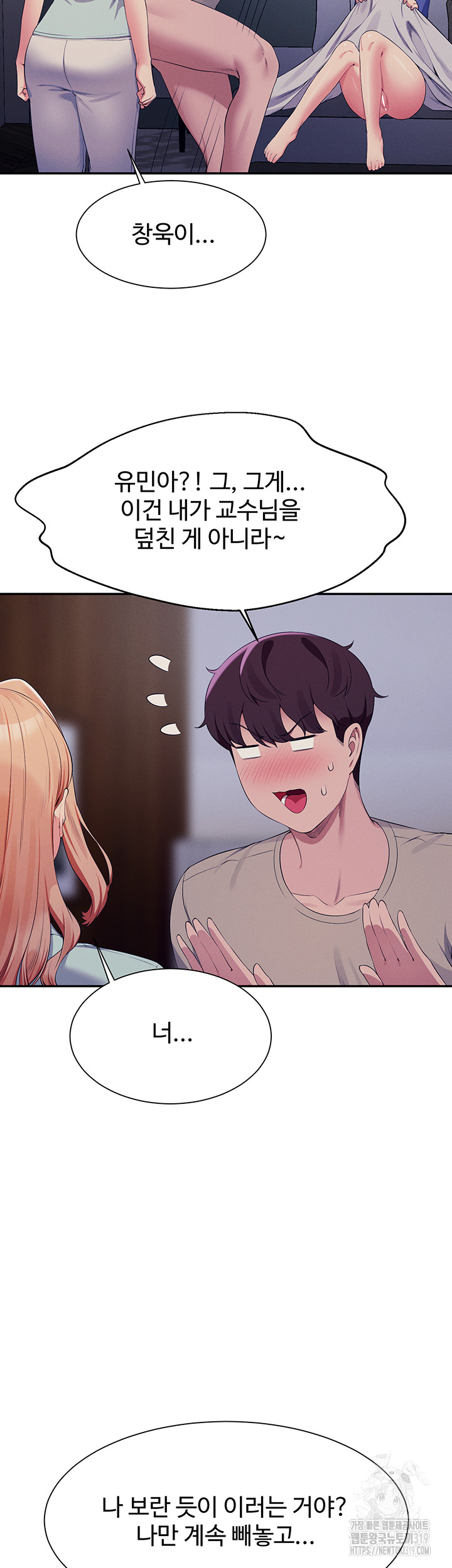 Where is Goddess Raw Chapter 111 Page 2
