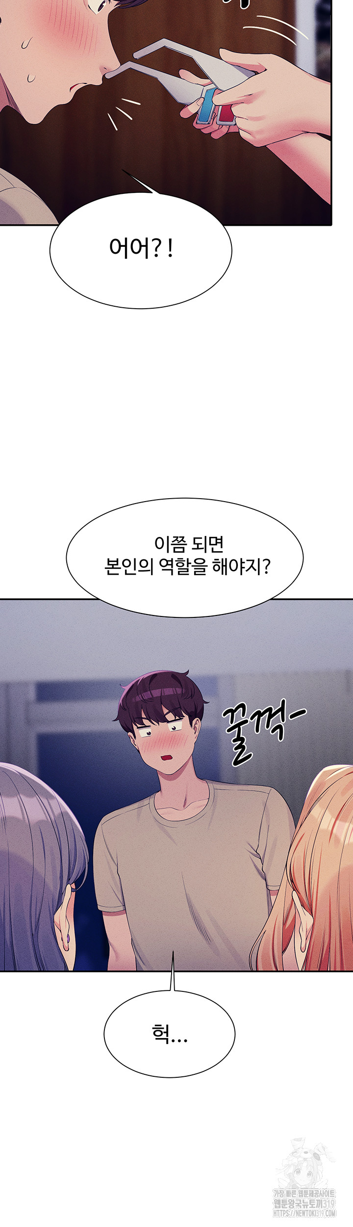 Where is Goddess Raw Chapter 111 Page 20