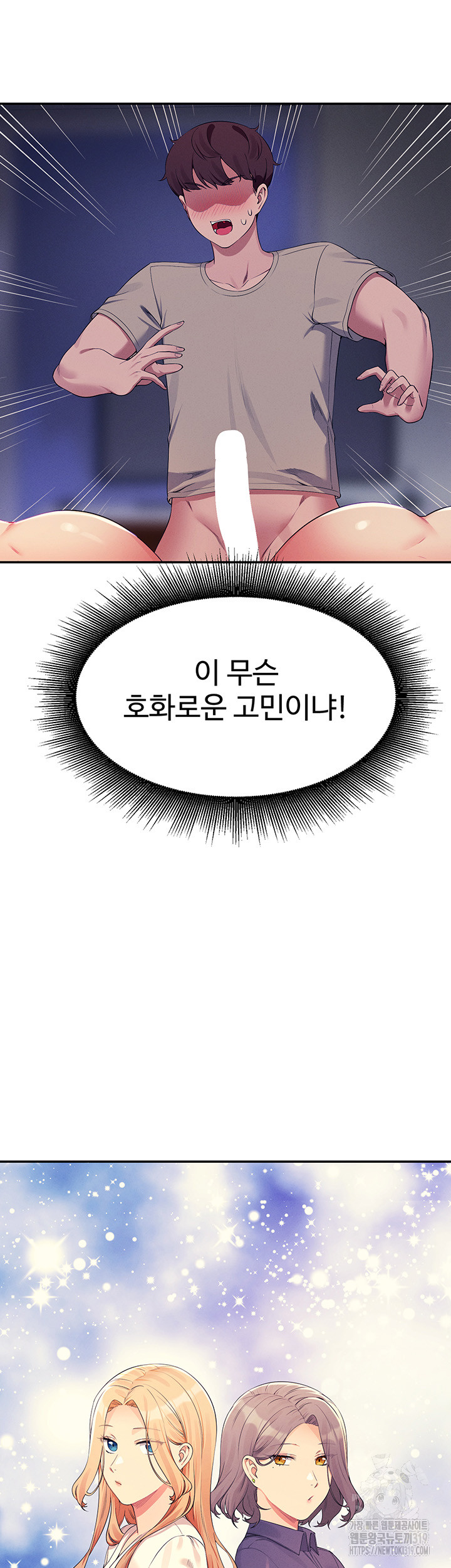 Where is Goddess Raw Chapter 111 Page 25