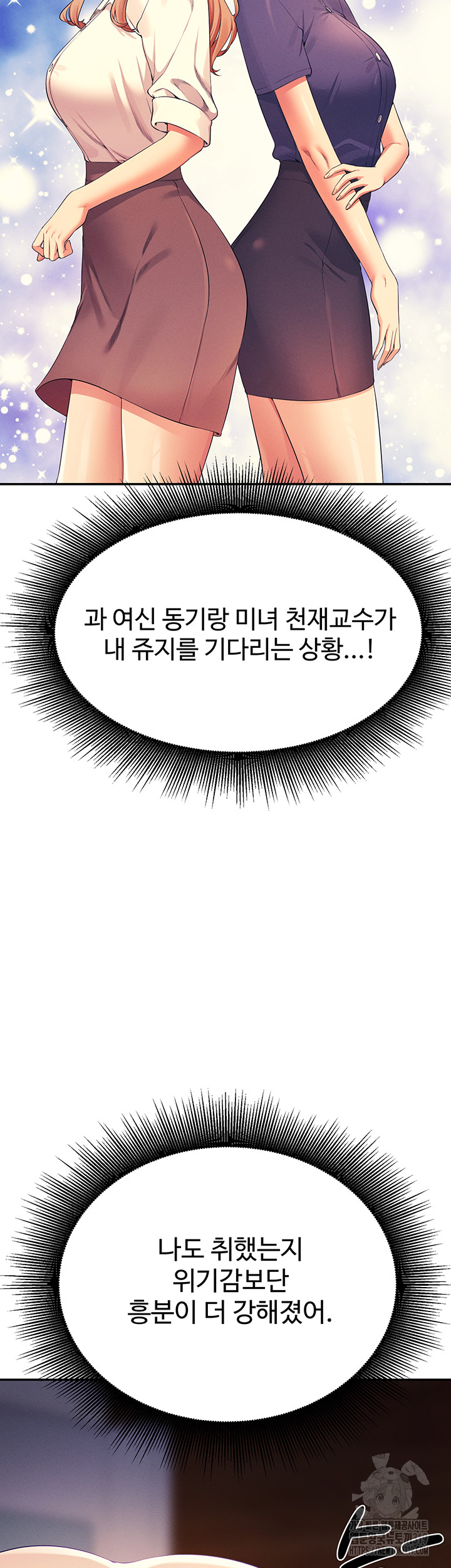 Where is Goddess Raw Chapter 111 Page 26